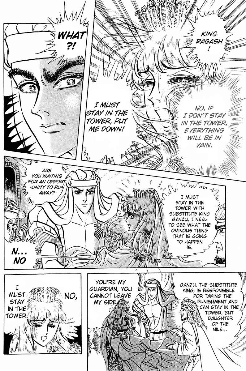 Page 18 Chapter 88 Crest of the Pharaoh
