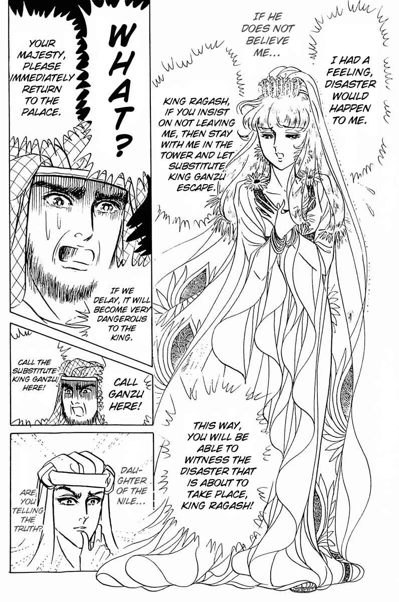 Page 20 Chapter 88 Crest of the Pharaoh