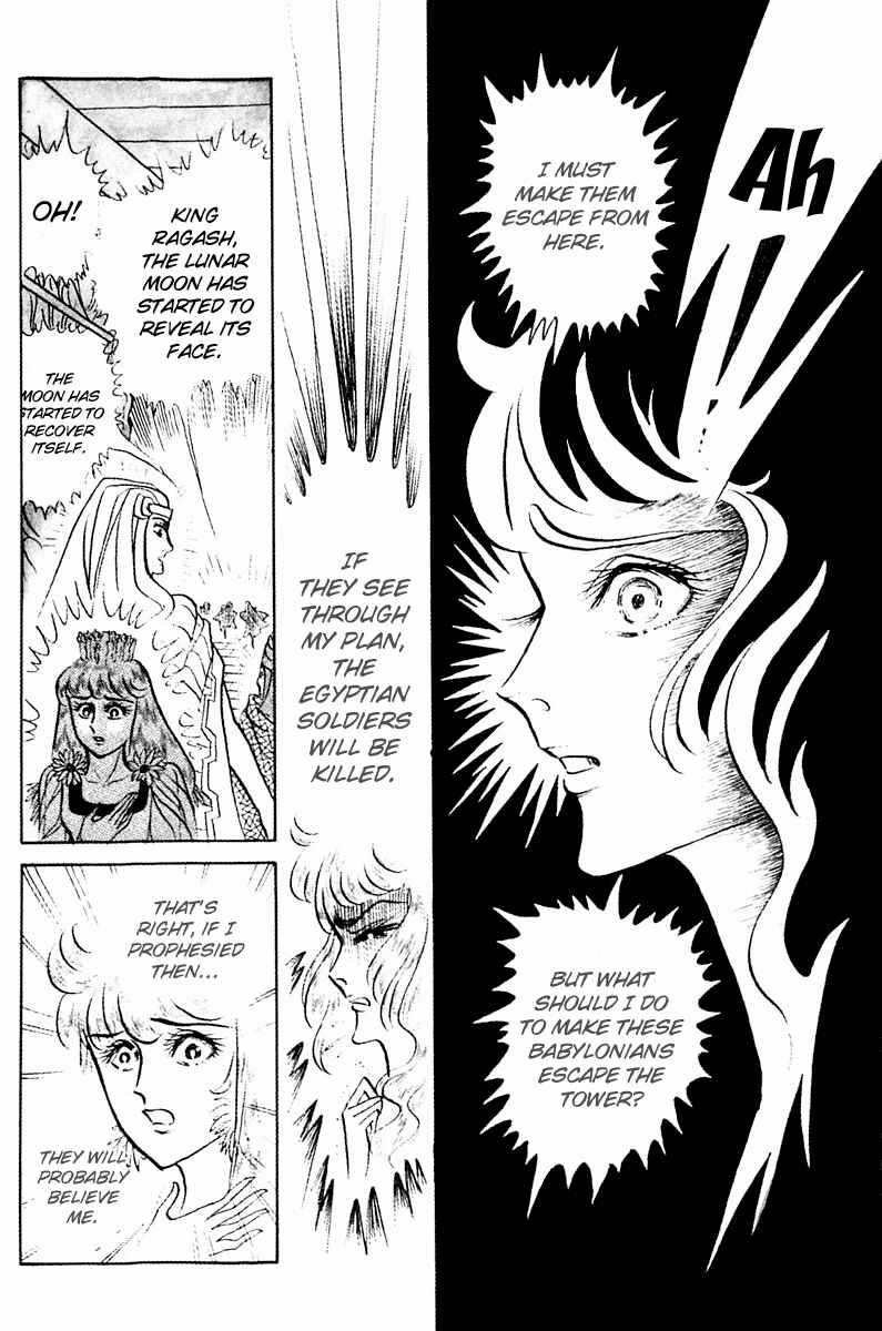 Page 3 Chapter 88 Crest of the Pharaoh