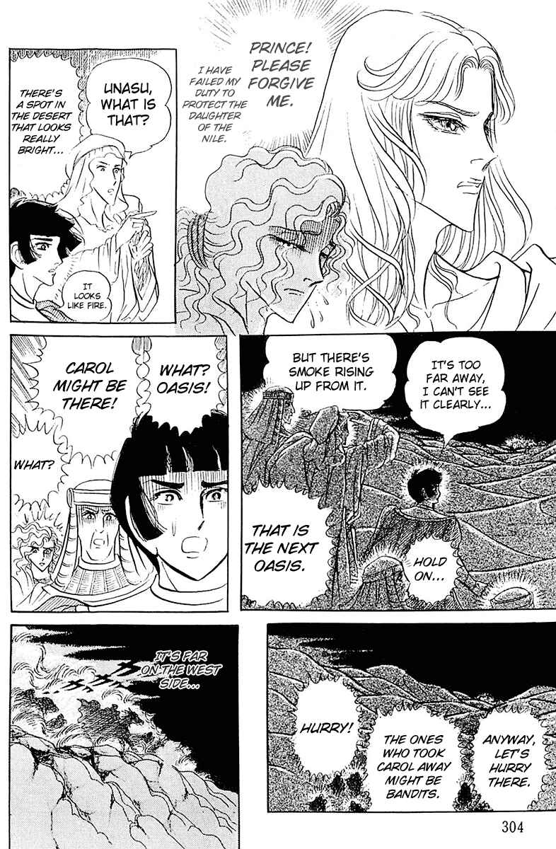 Page 38 Chapter 97 Crest of the Pharaoh