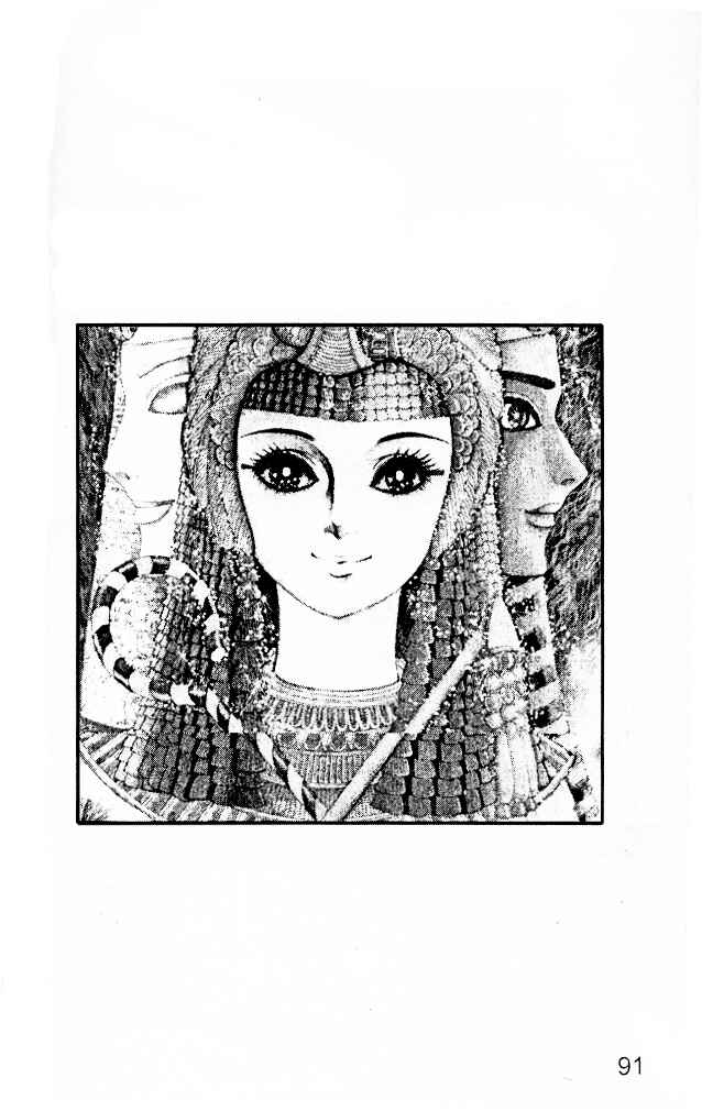 Page 14 Chapter 11 Crest of the Pharaoh