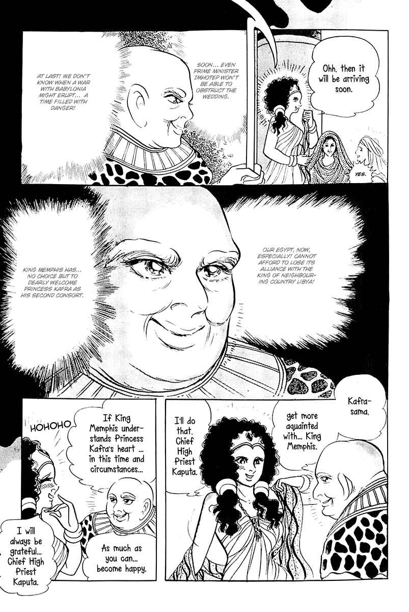 Page 17 Chapter 107 Crest of the Pharaoh