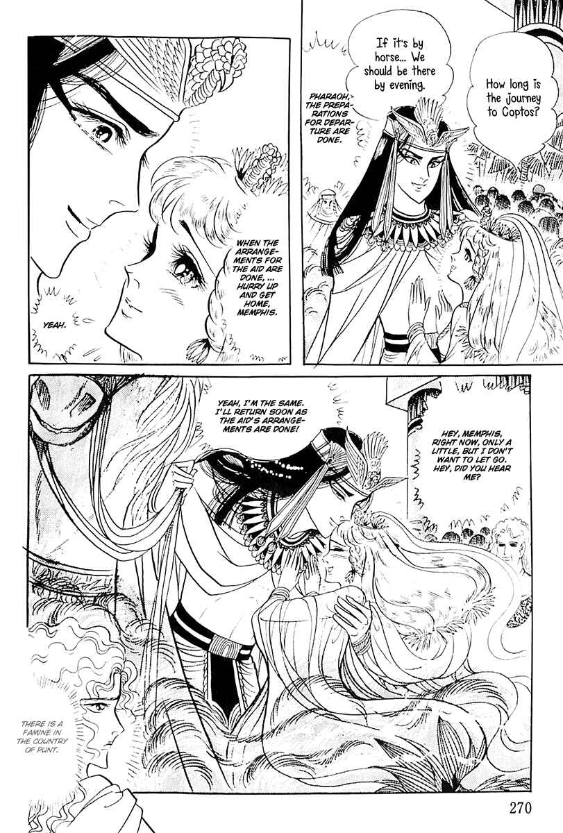 Page 29 Chapter 107 Crest of the Pharaoh