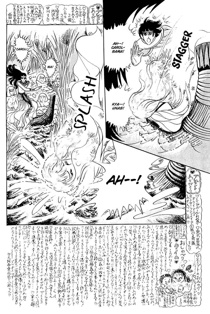 Page 3 Chapter 107 Crest of the Pharaoh