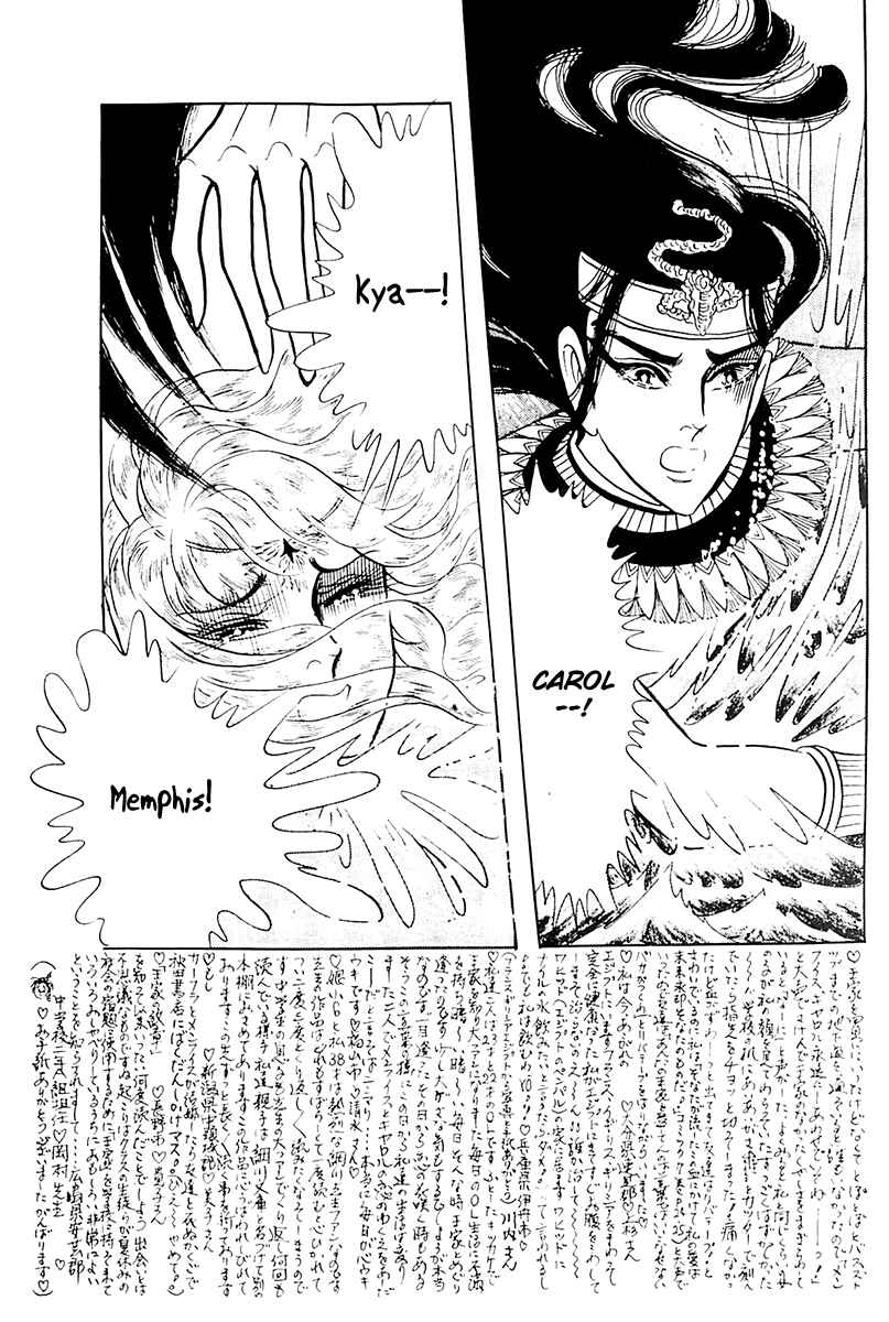 Page 4 Chapter 107 Crest of the Pharaoh