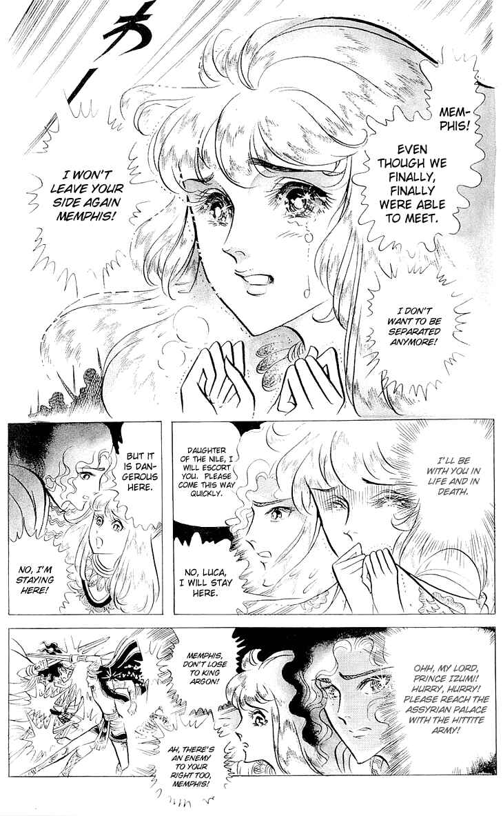 Page 8 Chapter 59 Crest of the Pharaoh