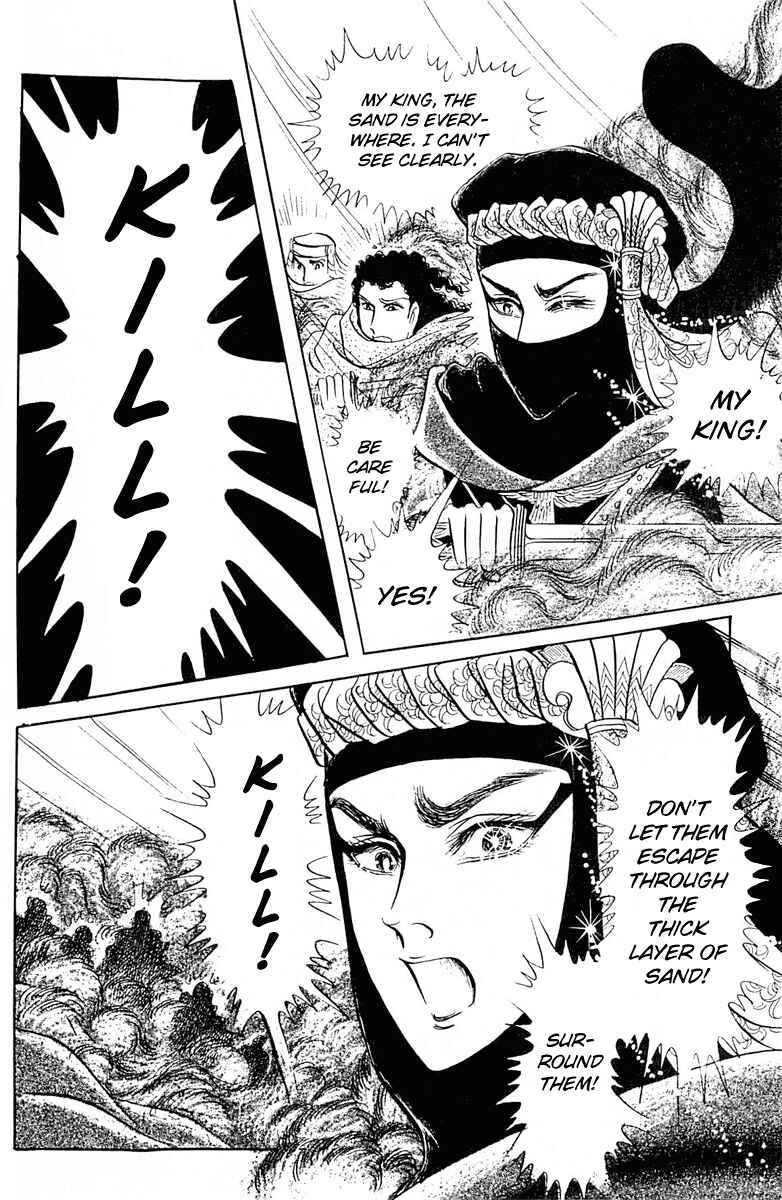 Page 13 Chapter 95 Crest of the Pharaoh