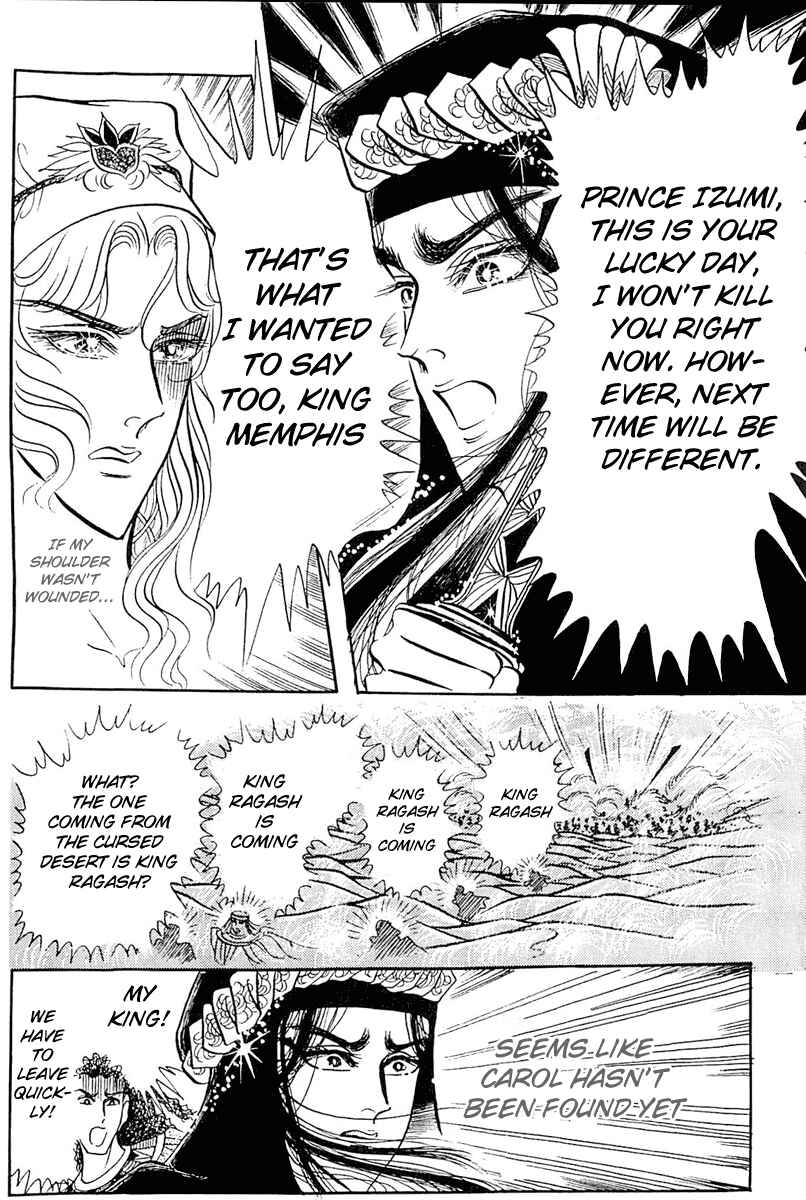 Page 31 Chapter 95 Crest of the Pharaoh