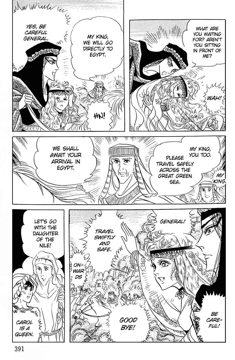 Page 49 Chapter 99 Crest of the Pharaoh