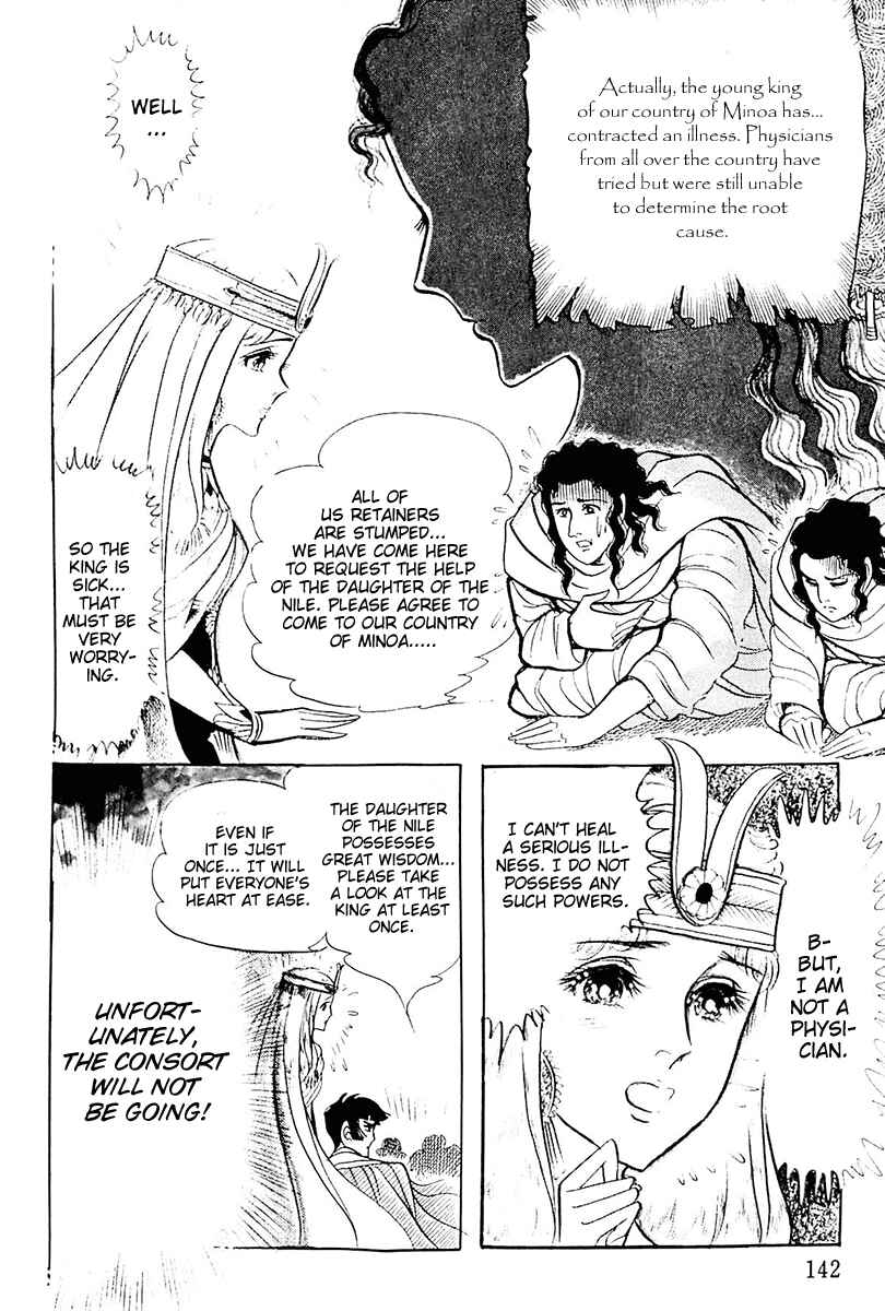 Page 31 Chapter 104 Crest of the Pharaoh