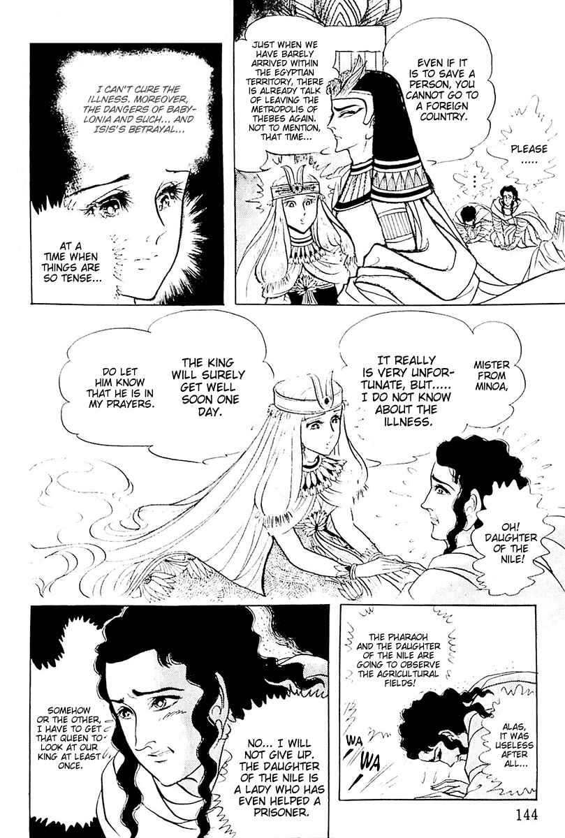 Page 33 Chapter 104 Crest of the Pharaoh