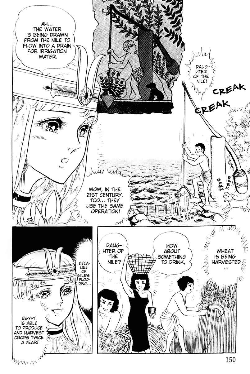Page 37 Chapter 104 Crest of the Pharaoh