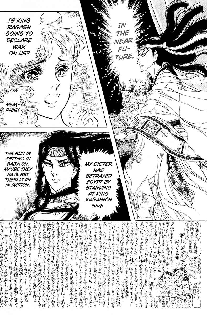 Page 3 Chapter 103 Crest of the Pharaoh