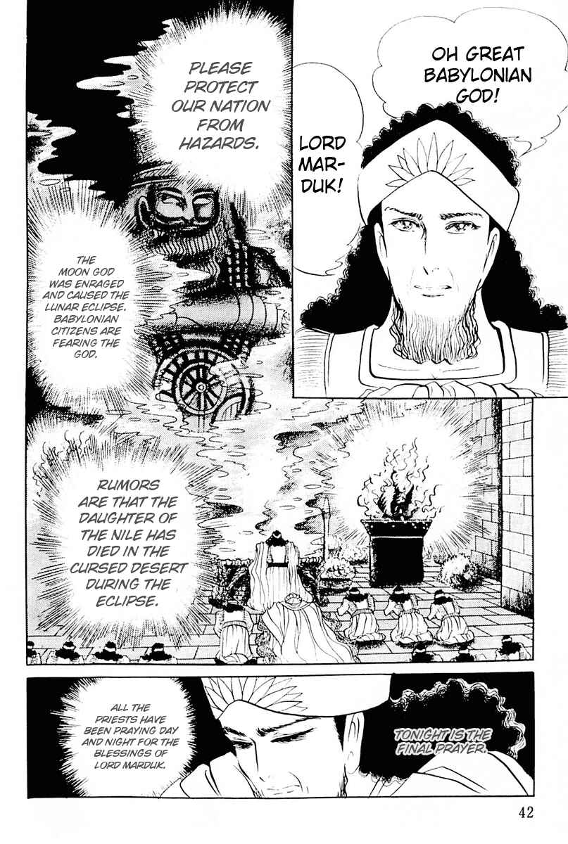 Page 12 Chapter 102 Crest of the Pharaoh