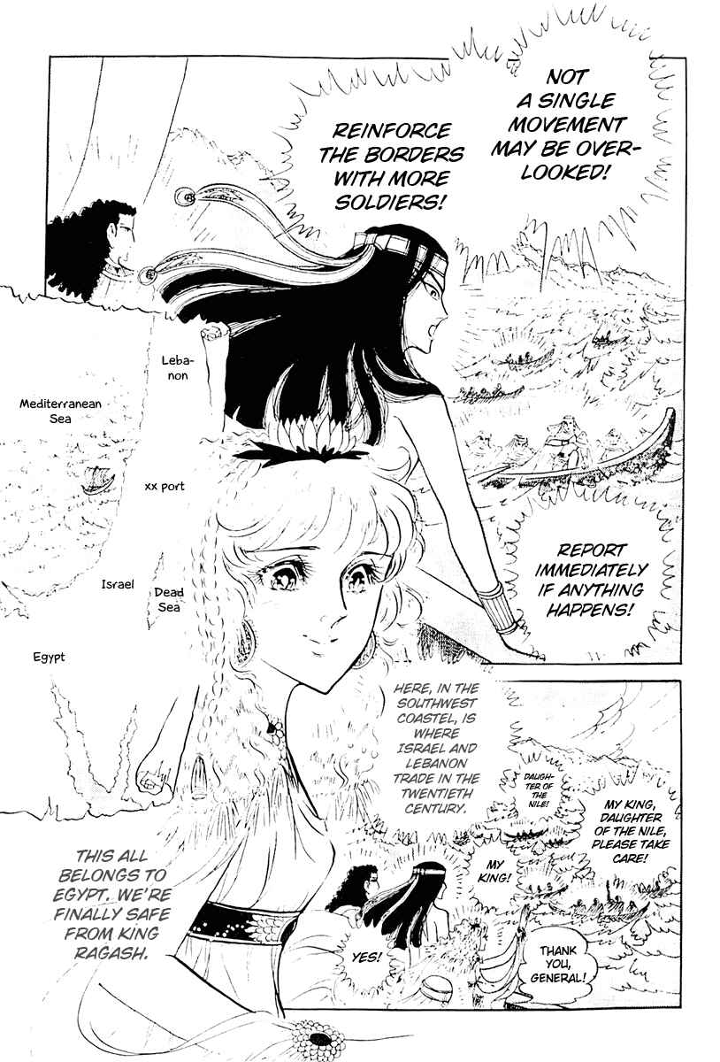 Page 9 Chapter 102 Crest of the Pharaoh
