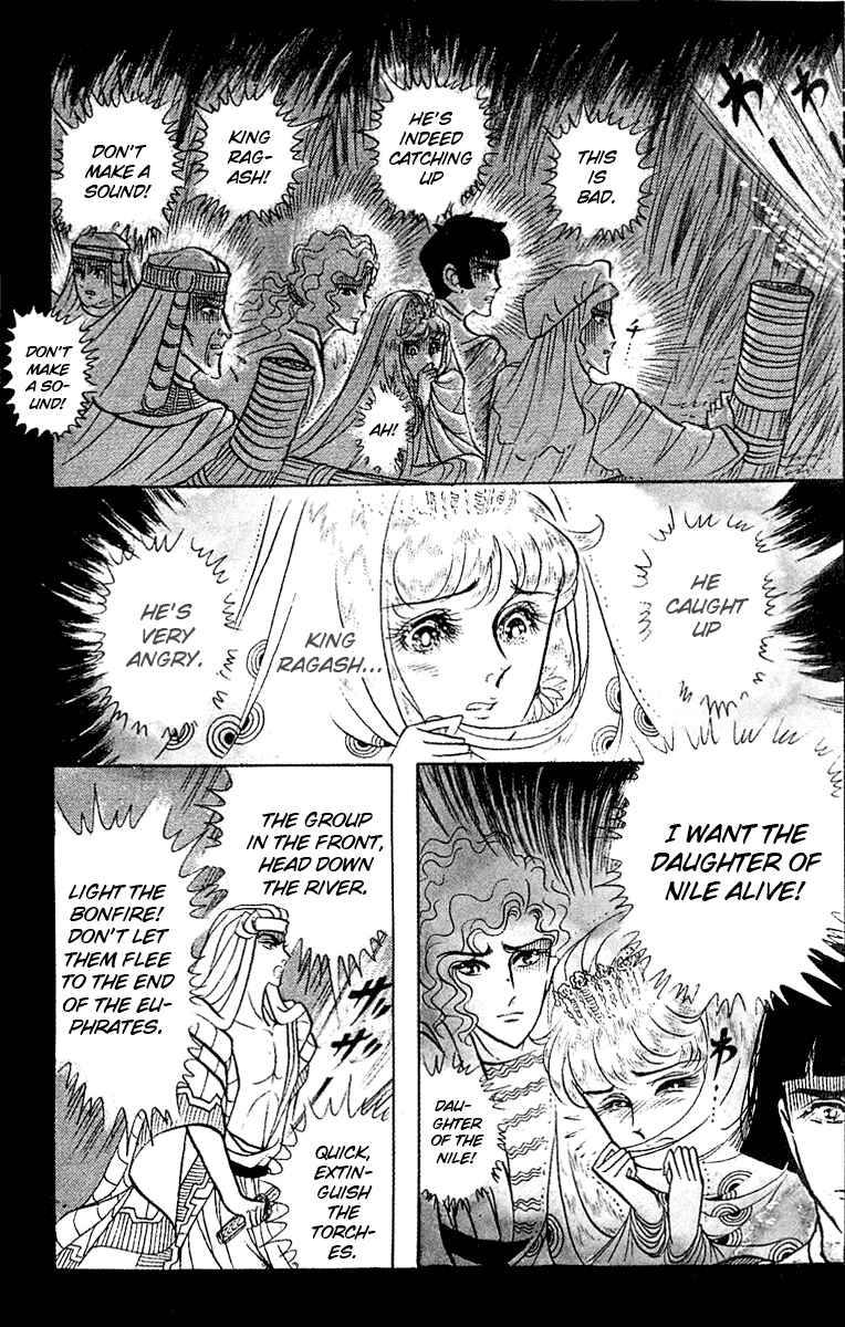 Page 15 Chapter 92 Crest of the Pharaoh