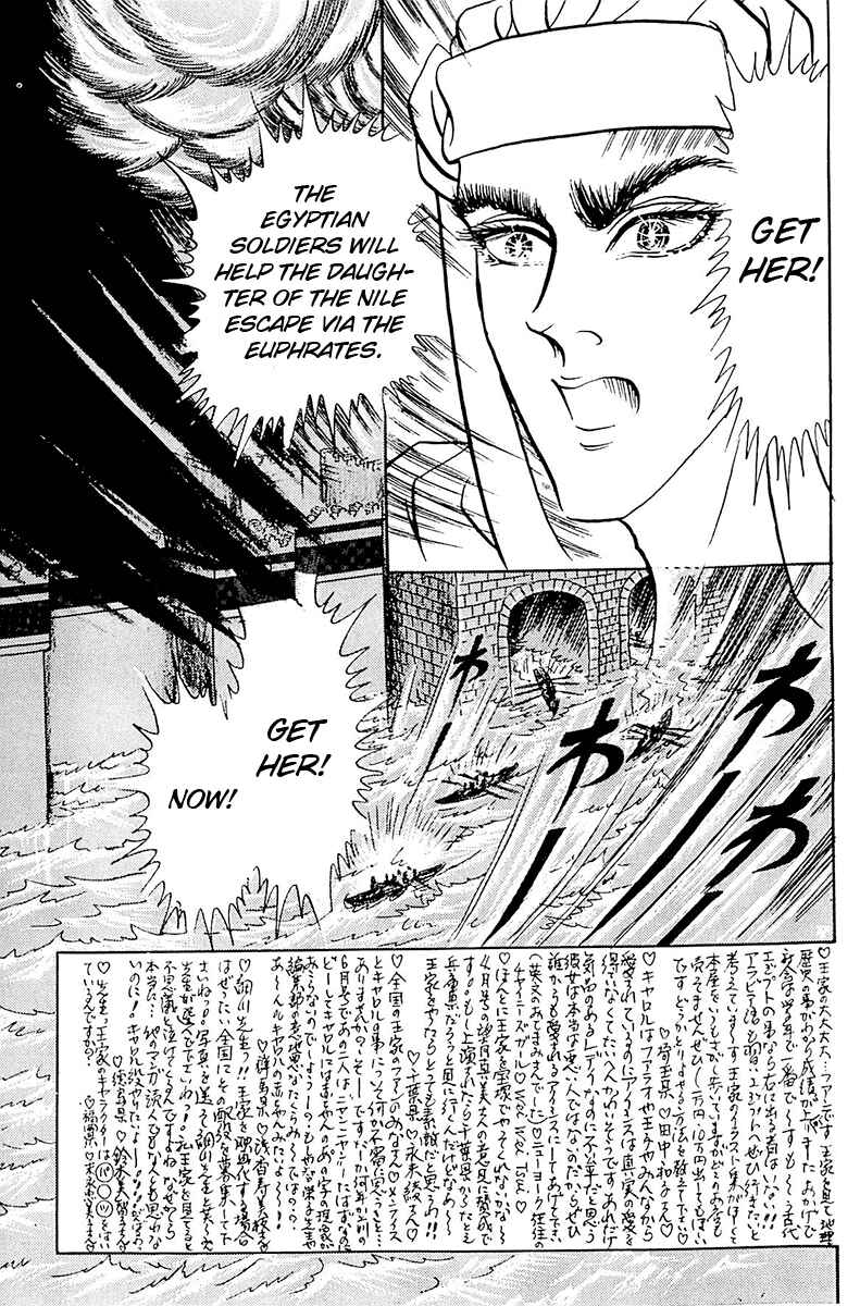 Page 5 Chapter 92 Crest of the Pharaoh