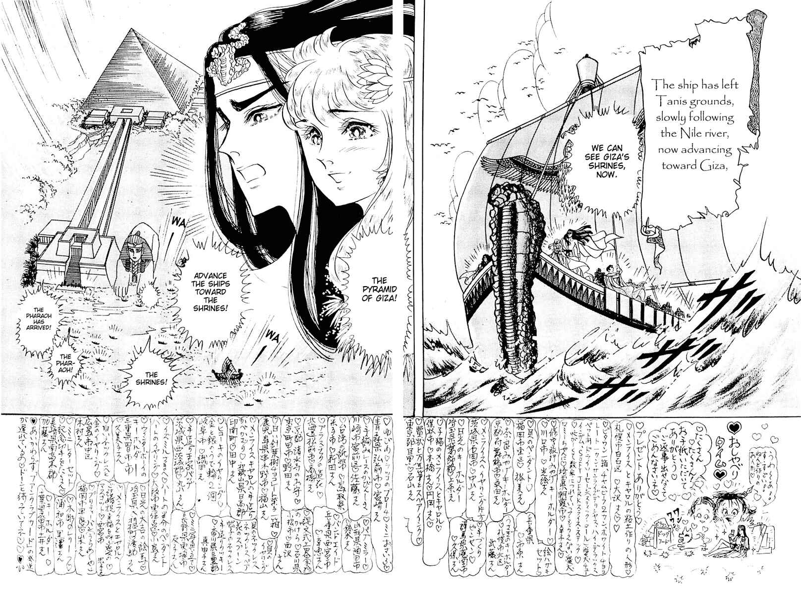 Page 2 Chapter 106 Crest of the Pharaoh