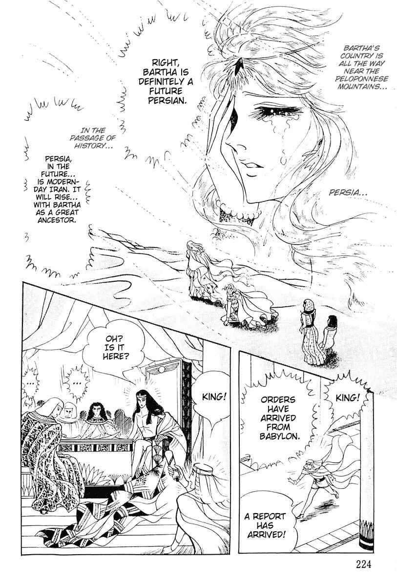 Page 24 Chapter 106 Crest of the Pharaoh