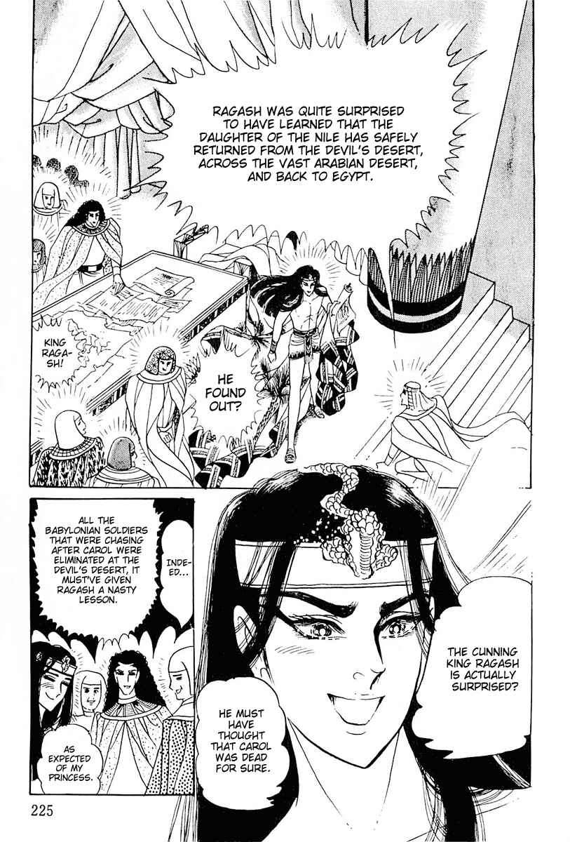 Page 25 Chapter 106 Crest of the Pharaoh