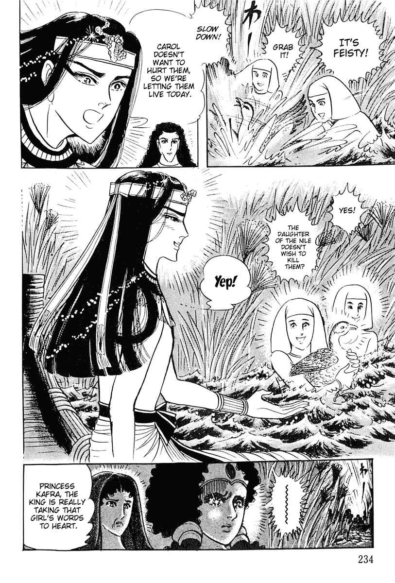 Page 32 Chapter 106 Crest of the Pharaoh