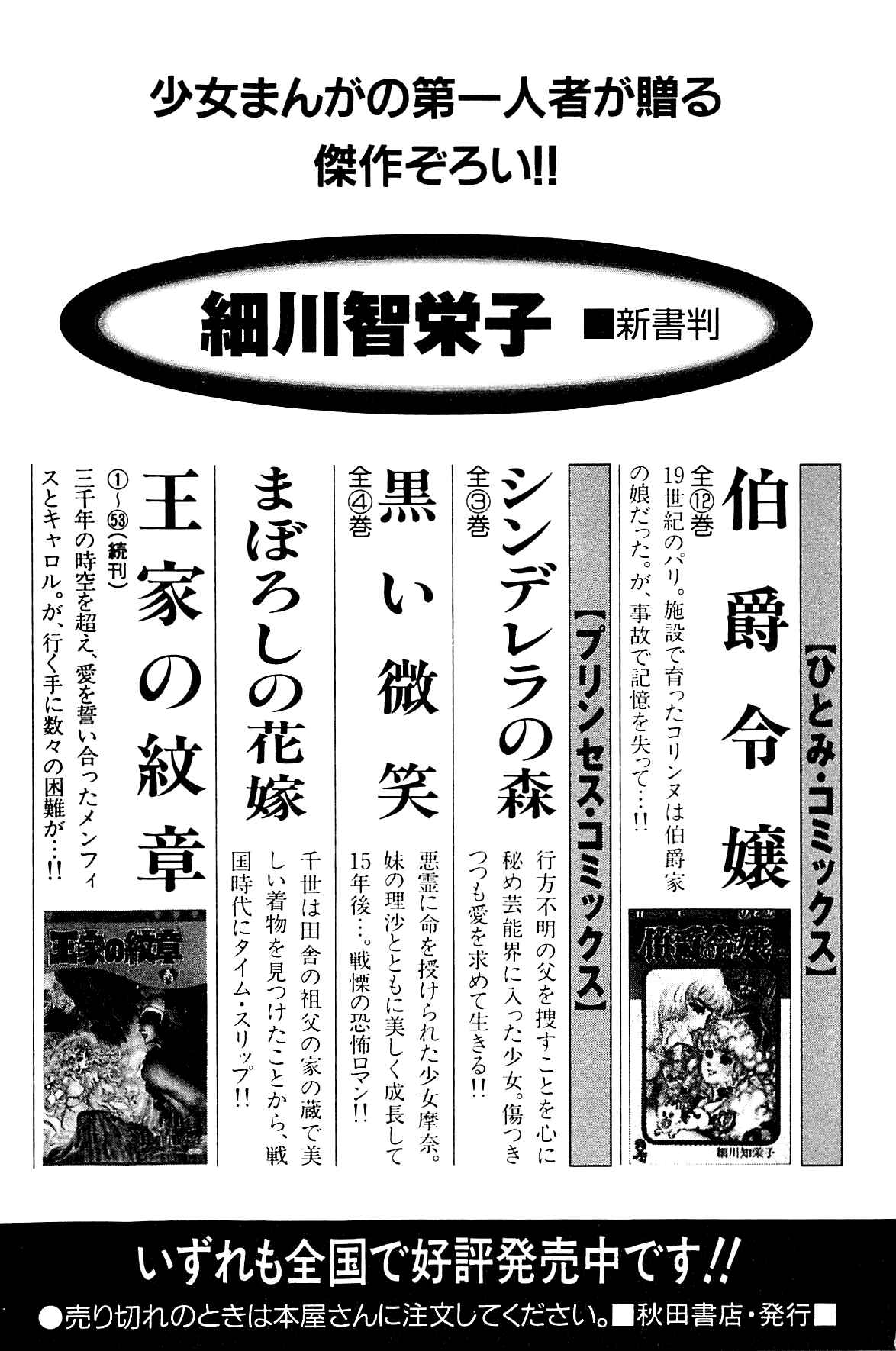 Page 28 Chapter 90 Crest of the Pharaoh
