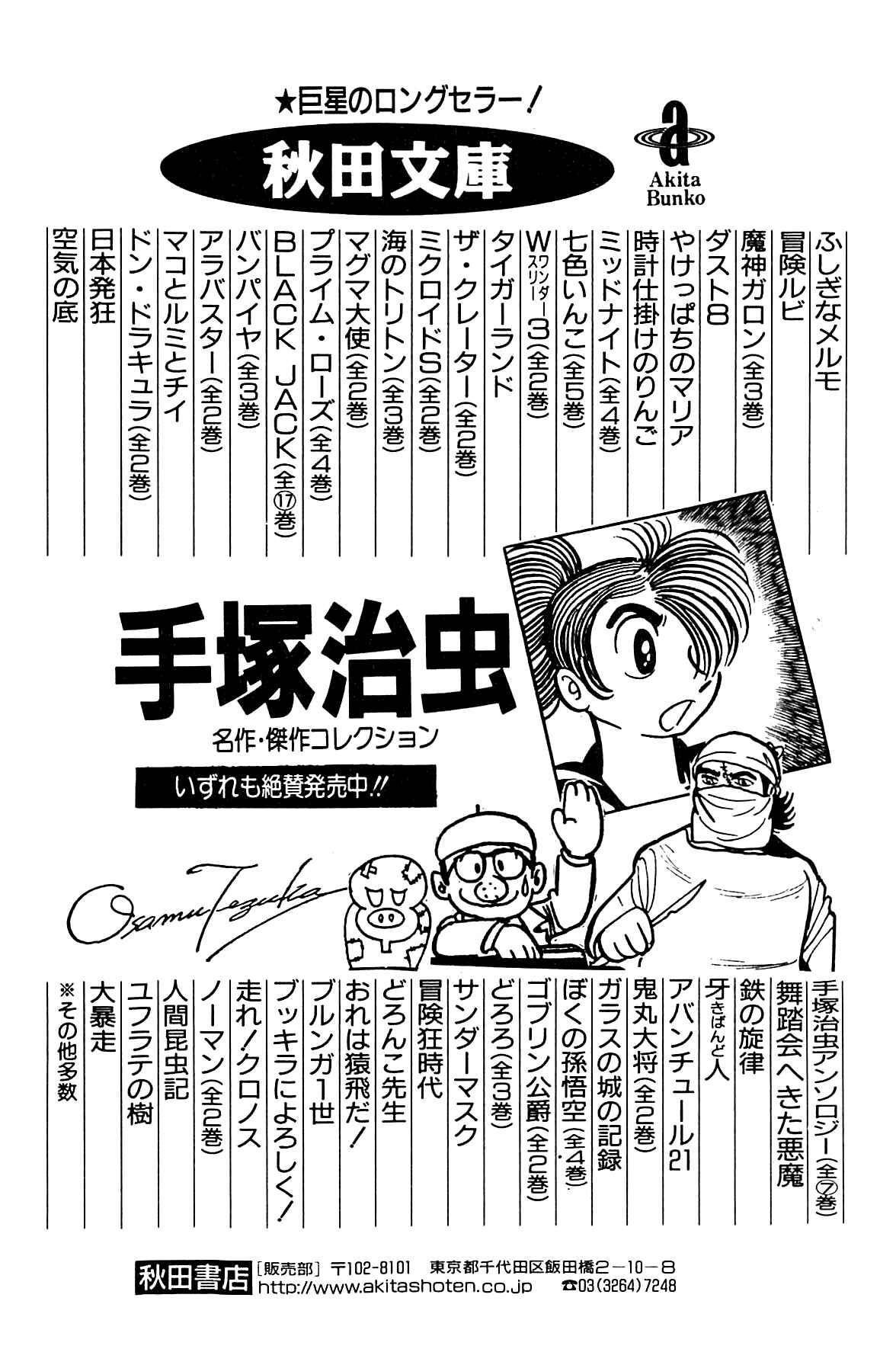 Page 30 Chapter 90 Crest of the Pharaoh