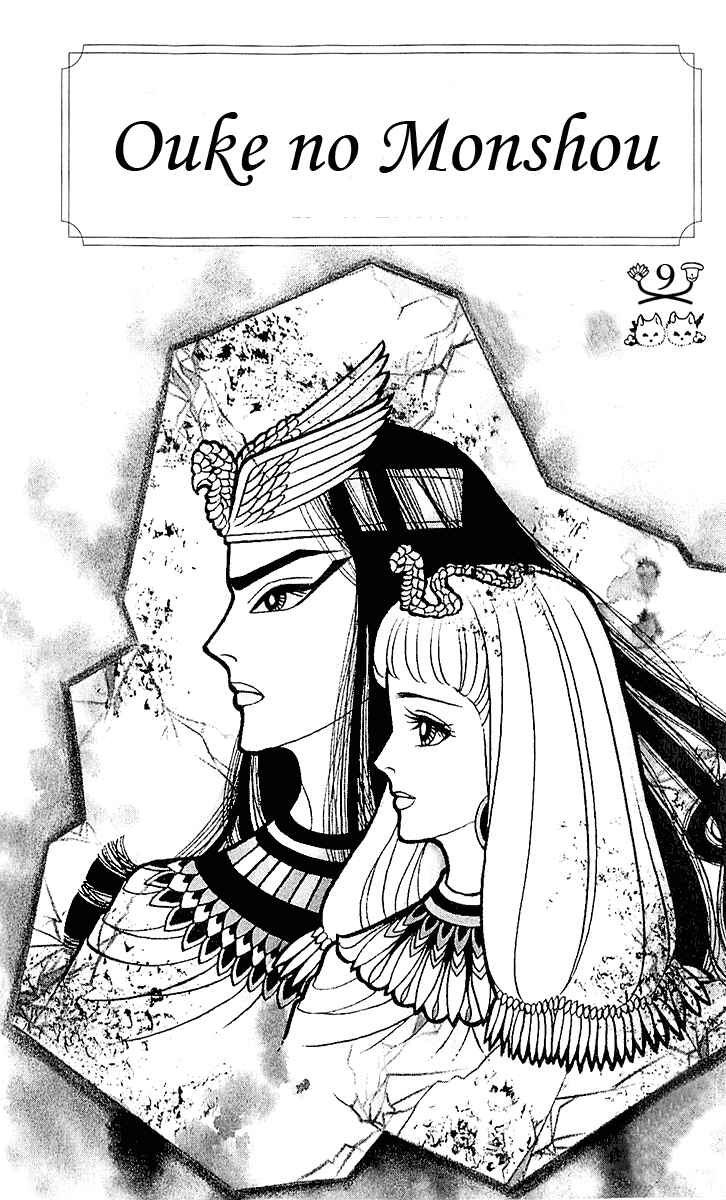Page 3 Chapter 93 Crest of the Pharaoh
