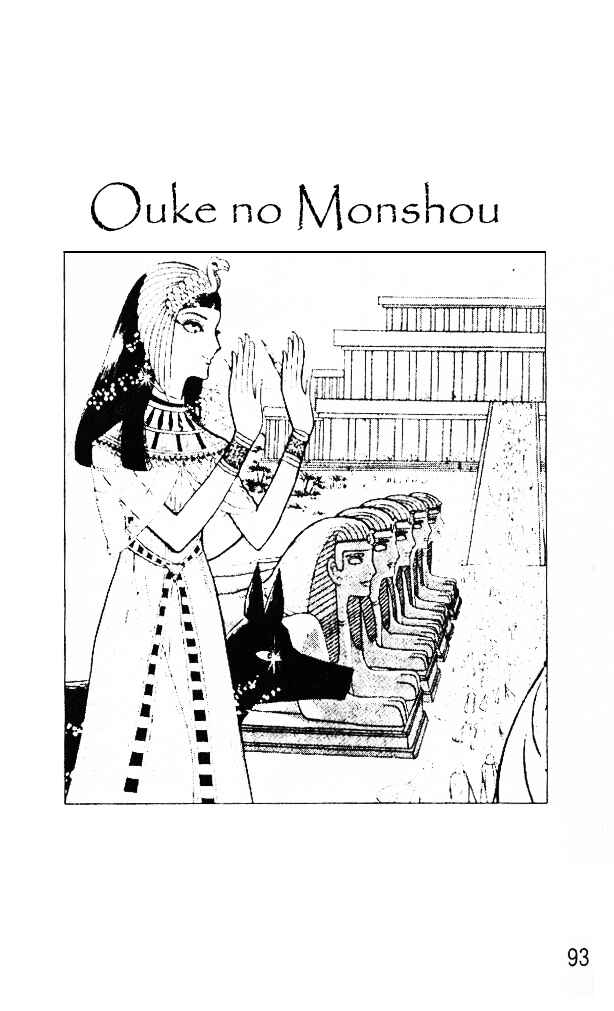 Page 22 Chapter 39 Crest of the Pharaoh
