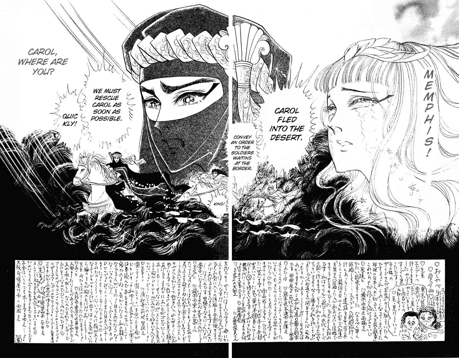 Page 3 Chapter 94 Crest of the Pharaoh