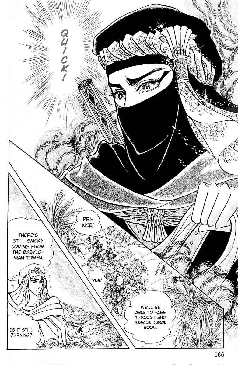 Page 36 Chapter 94 Crest of the Pharaoh