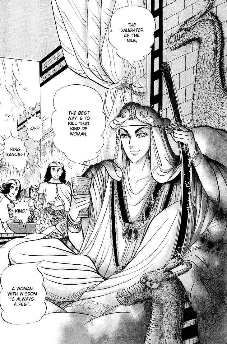 Page 24 Chapter 62 Crest of the Pharaoh