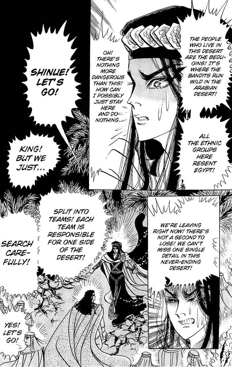 Page 12 Chapter 96 Crest of the Pharaoh