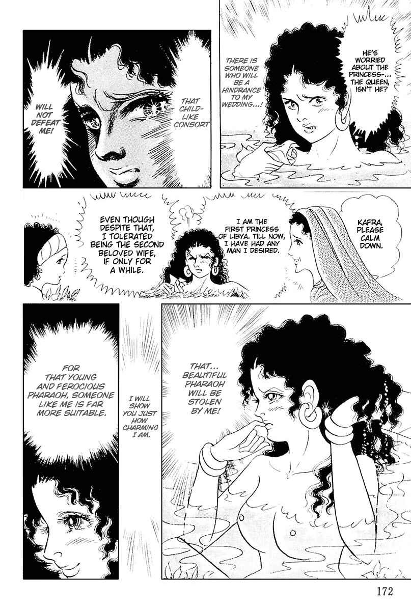 Page 19 Chapter 105 Crest of the Pharaoh