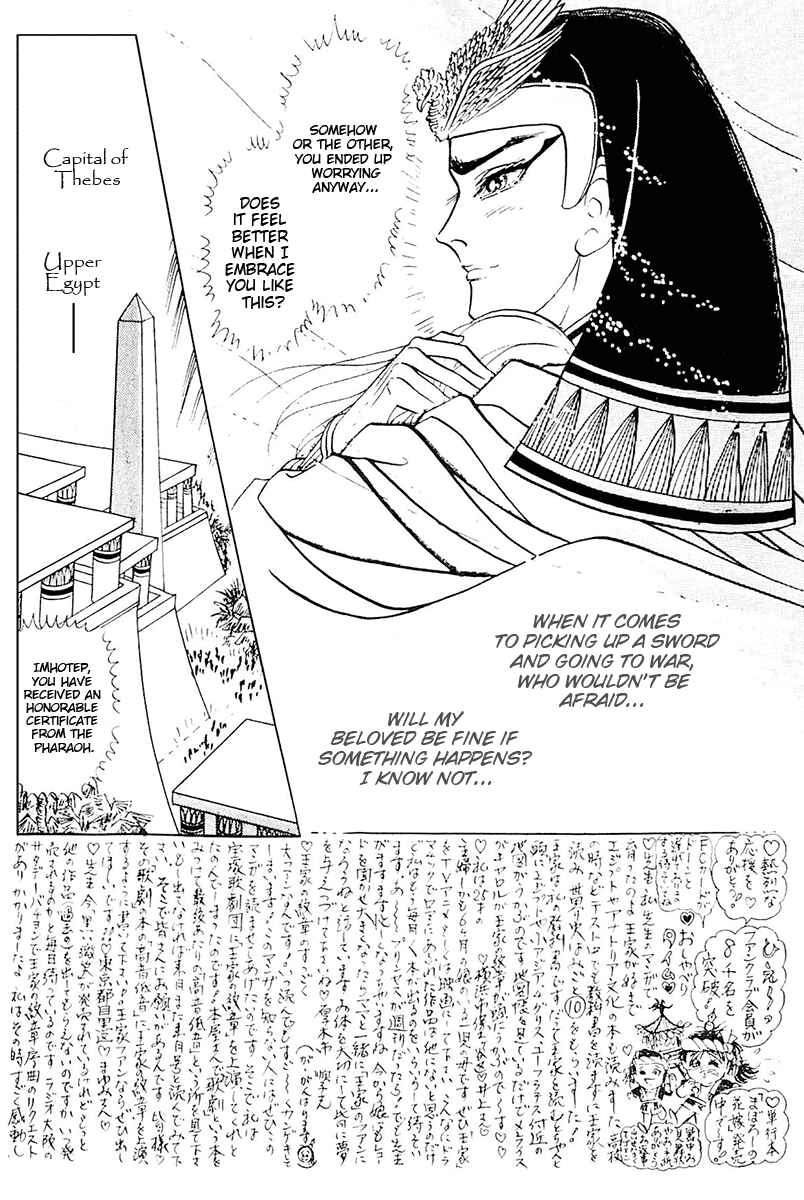 Page 3 Chapter 105 Crest of the Pharaoh