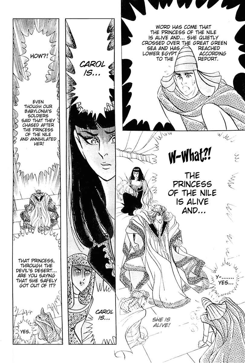 Page 39 Chapter 105 Crest of the Pharaoh