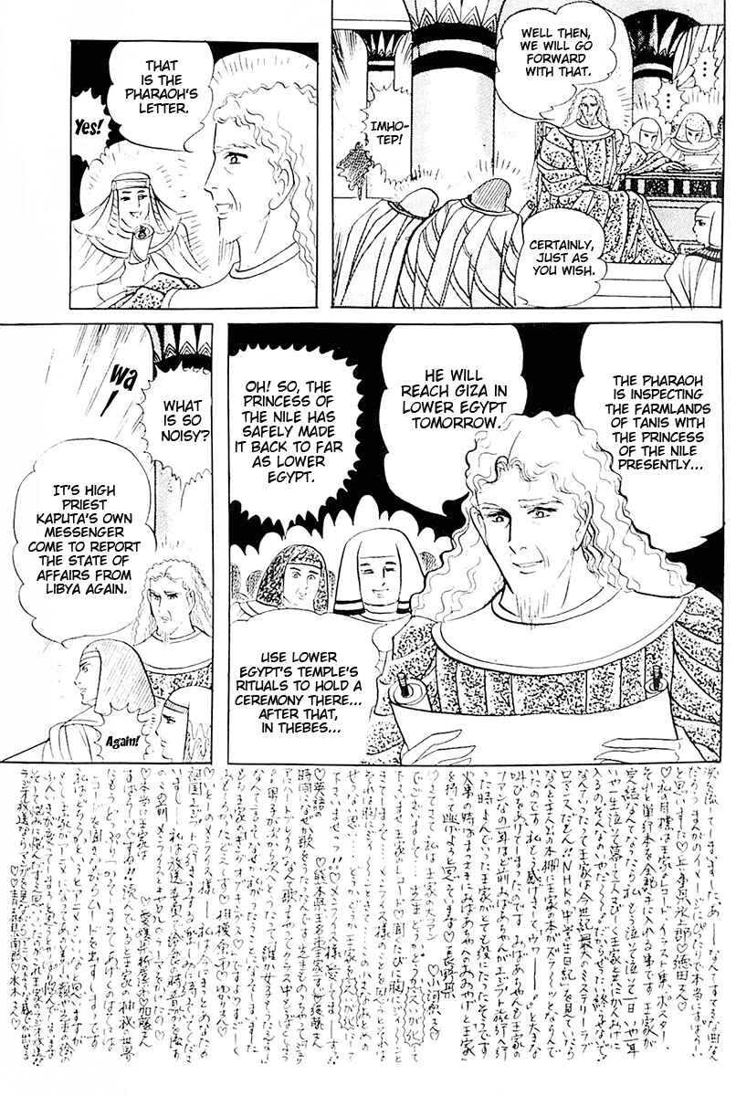 Page 4 Chapter 105 Crest of the Pharaoh