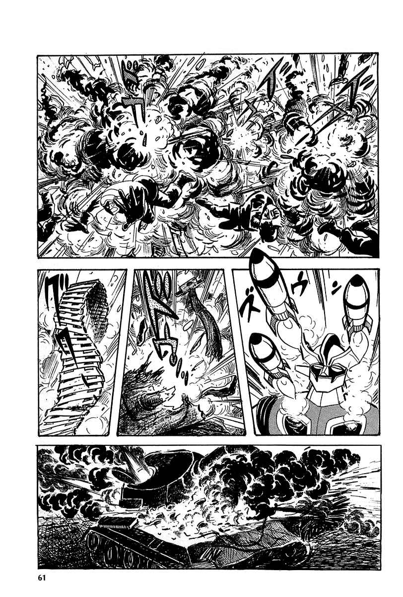 Page 23 Chapter 5 Great Mazinger (Outa Gosaku)