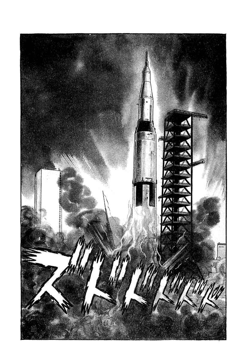 Page 2 Chapter 11 Great Mazinger (Outa Gosaku)