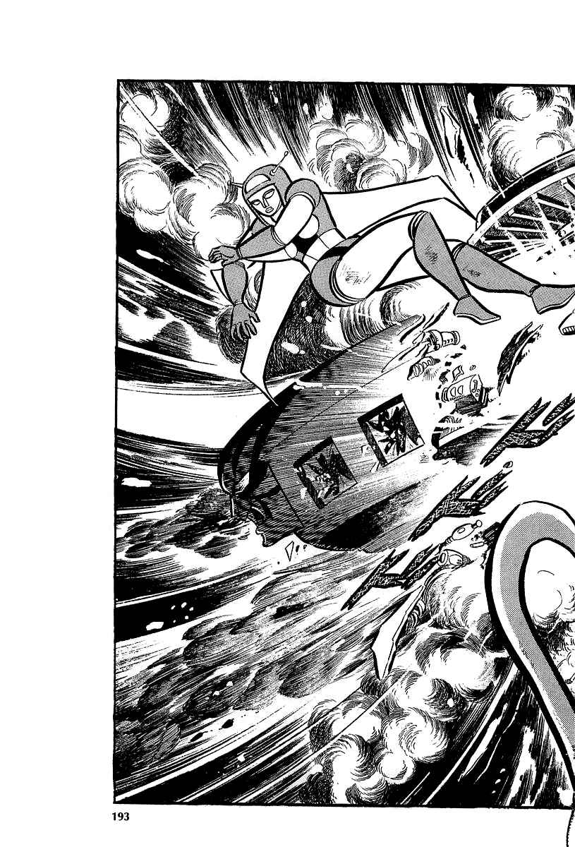 Page 33 Chapter 10 Great Mazinger (Outa Gosaku)