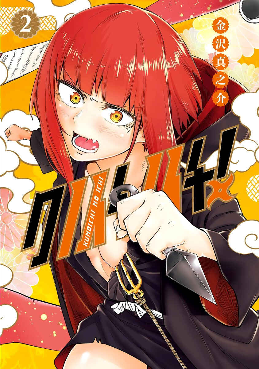 Page 3 Chapter 8 Kunoichi no Ichi!