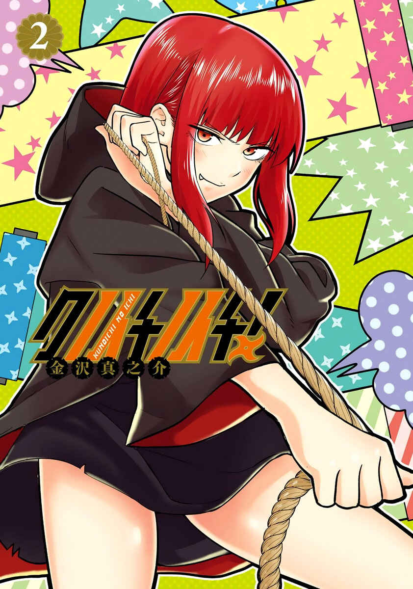 Page 5 Chapter 8 Kunoichi no Ichi!