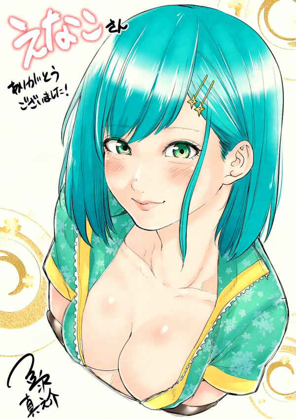 Page 4 Chapter 2 Kunoichi no Ichi!