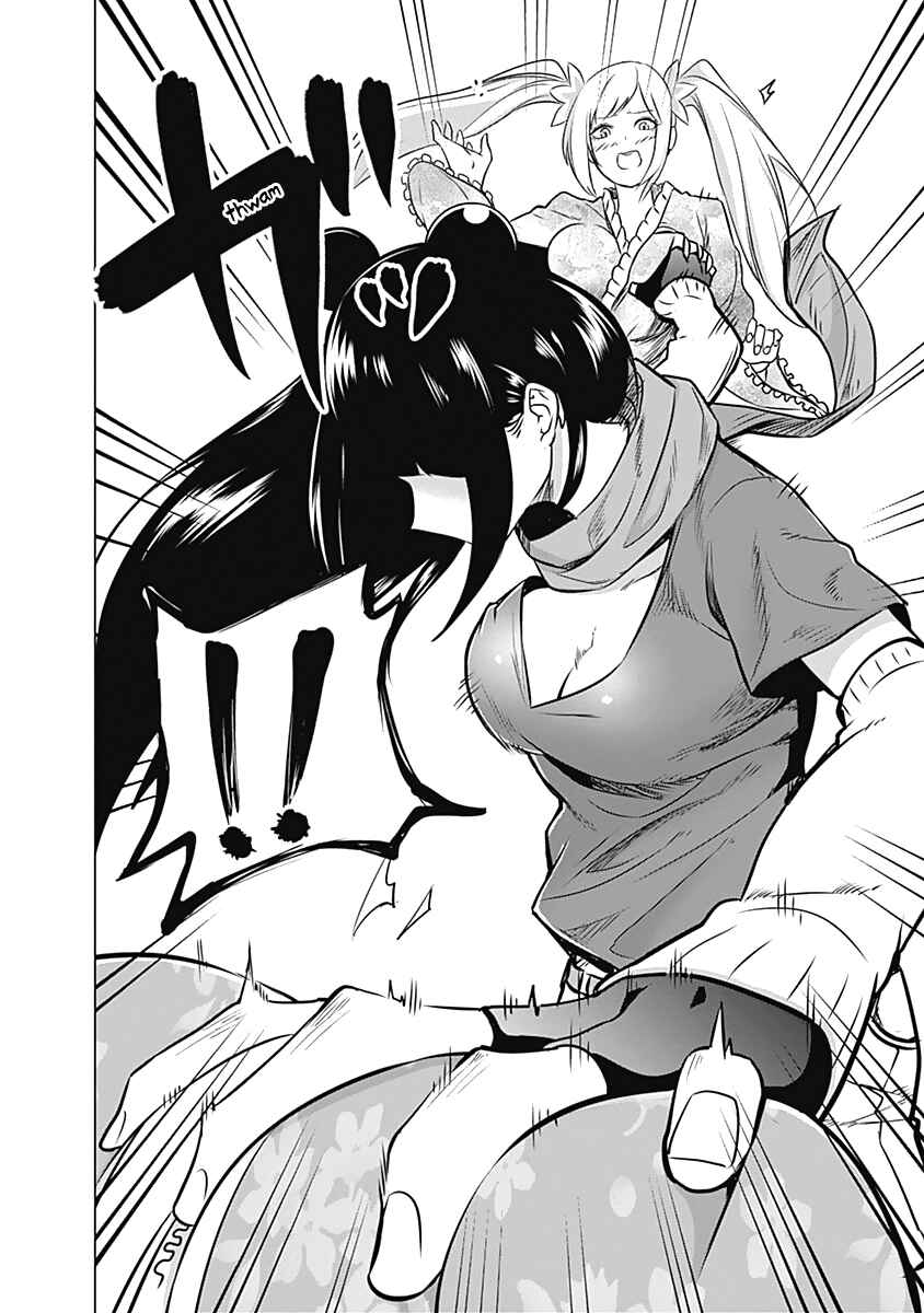 Page 22 Chapter 4 Kunoichi no Ichi!