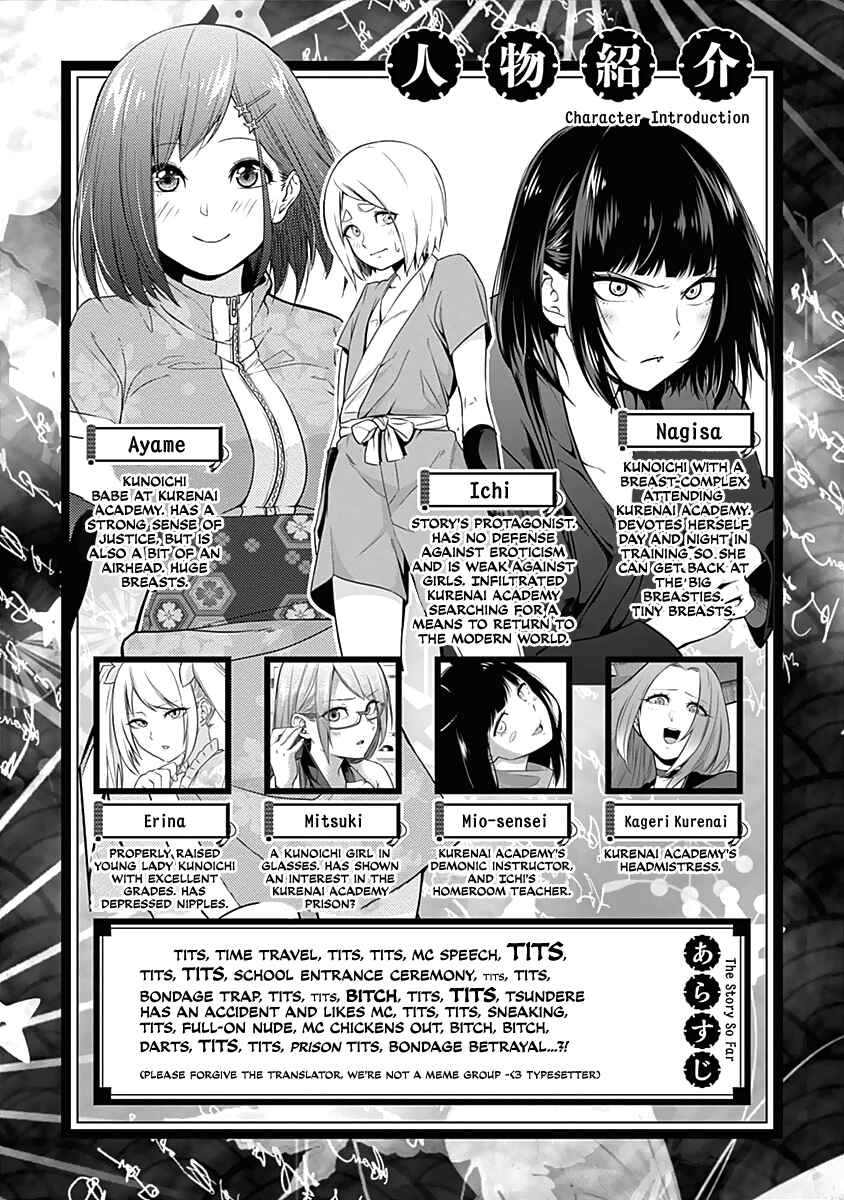 Page 6 Chapter 18 Kunoichi no Ichi!