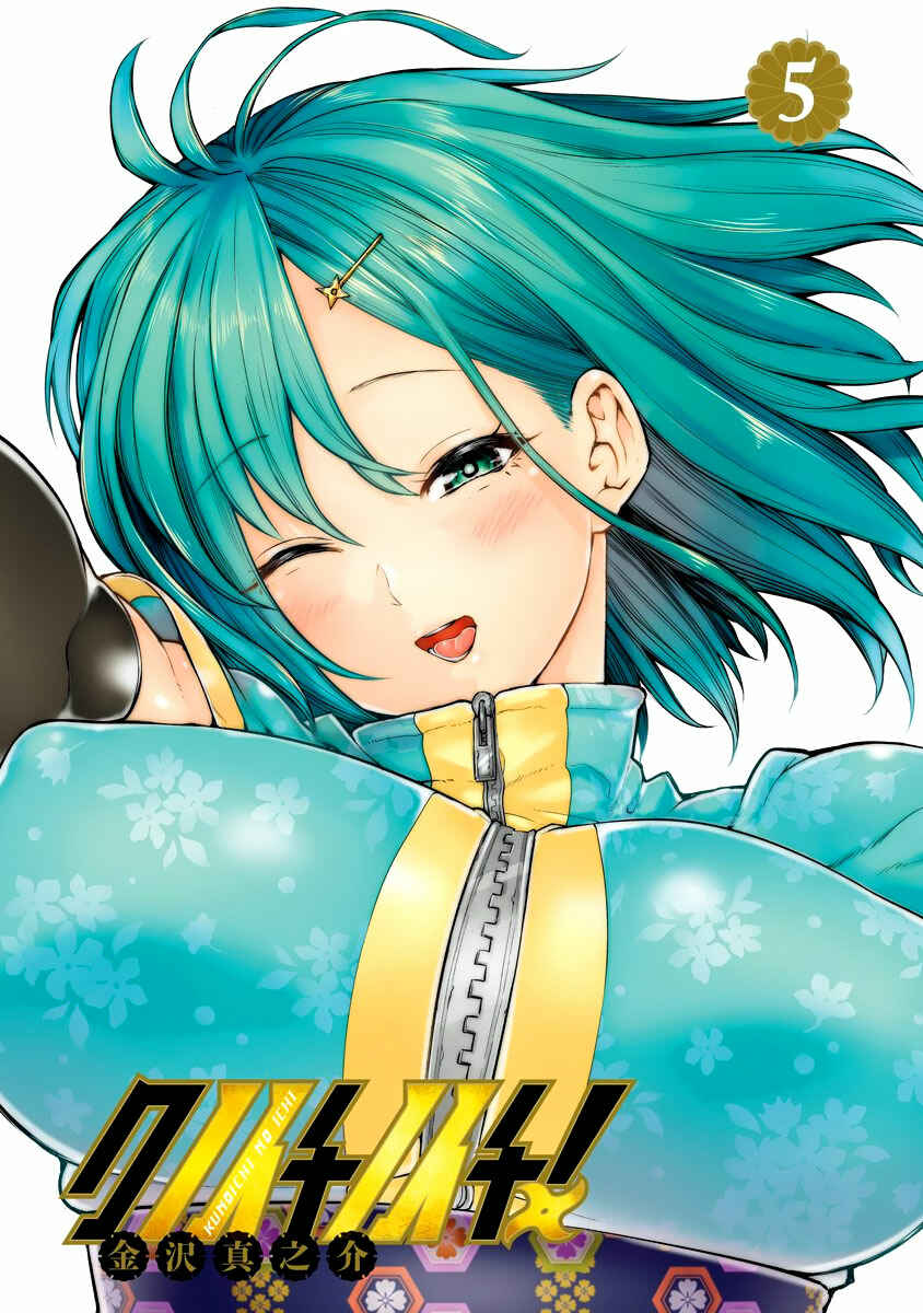 Page 6 Chapter 38 Kunoichi no Ichi!