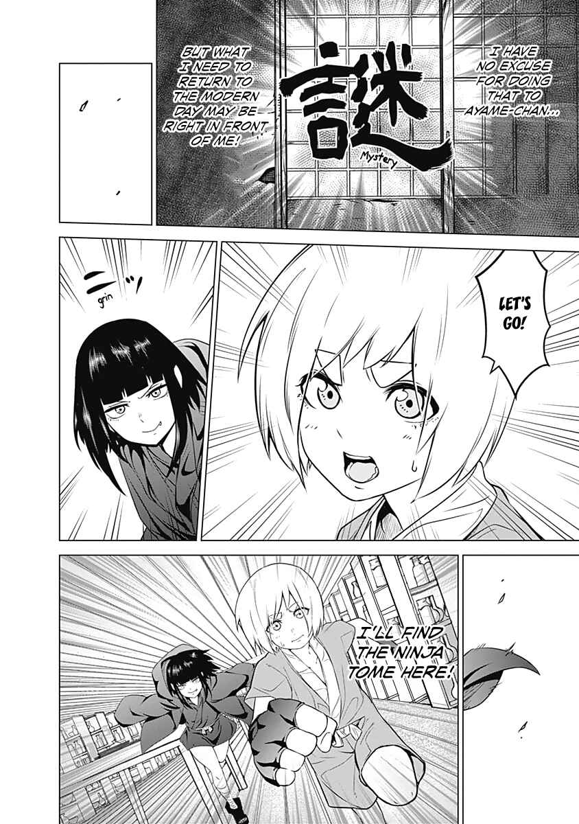 Page 26 Chapter 5 Kunoichi no Ichi!