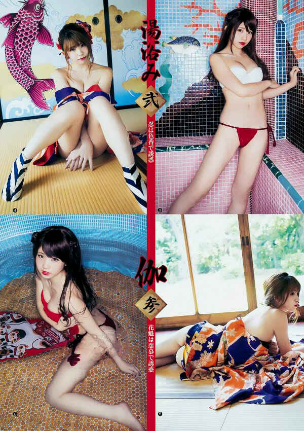 Page 6 Chapter 5 Kunoichi no Ichi!