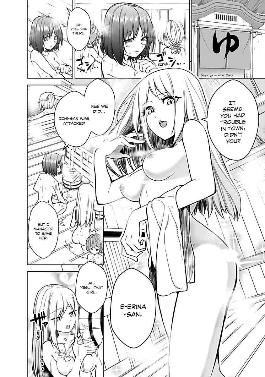 Page 3 Chapter 12 Kunoichi no Ichi!