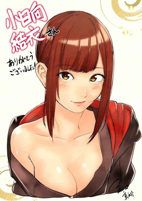 Page 3 Chapter 7 Kunoichi no Ichi!